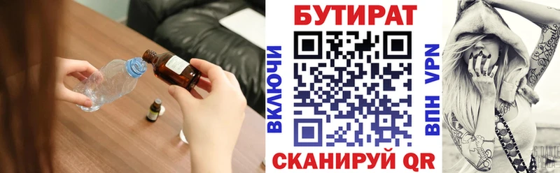 Бутират буратино Кизел