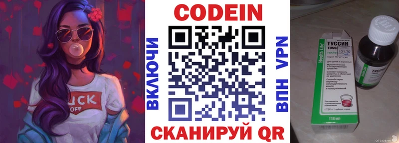 Codein Purple Drank ОМГ ОМГ сайт Кизел